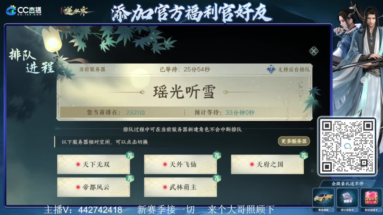 新赛季接所有 第1段