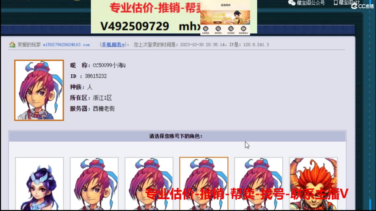 专业估价推销1-7天帮卖 第1段