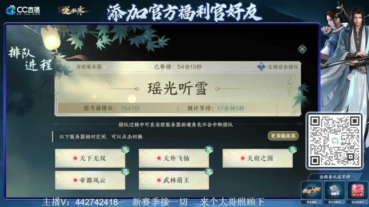 新赛季接所有 第2段