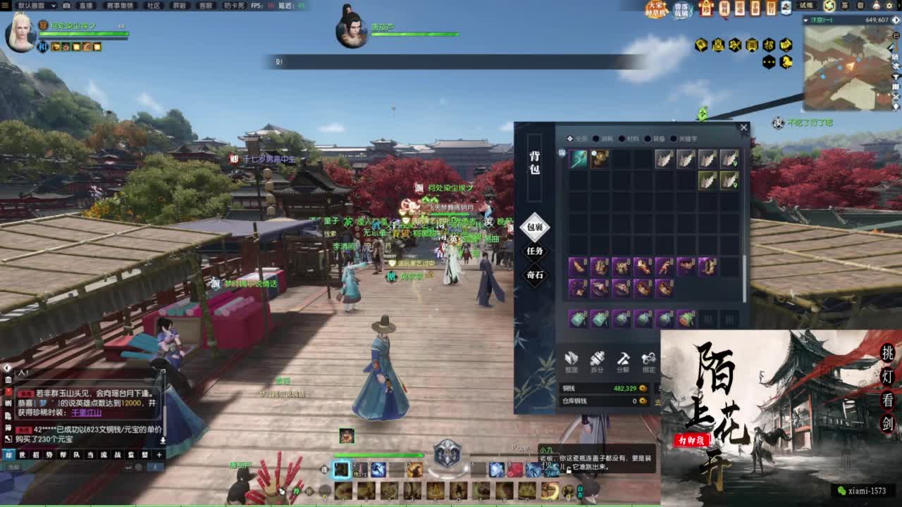 国庆快乐 第5段