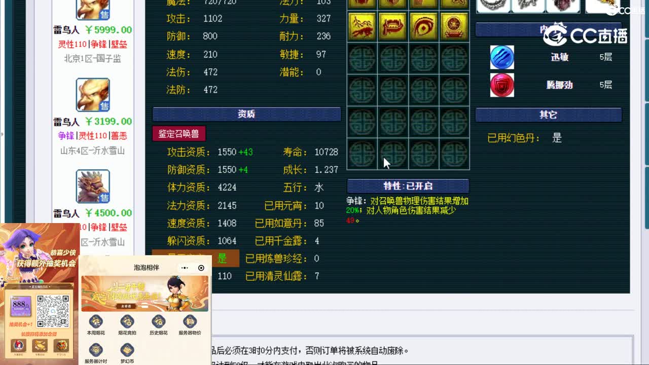 【主播点评】雷鸟人
