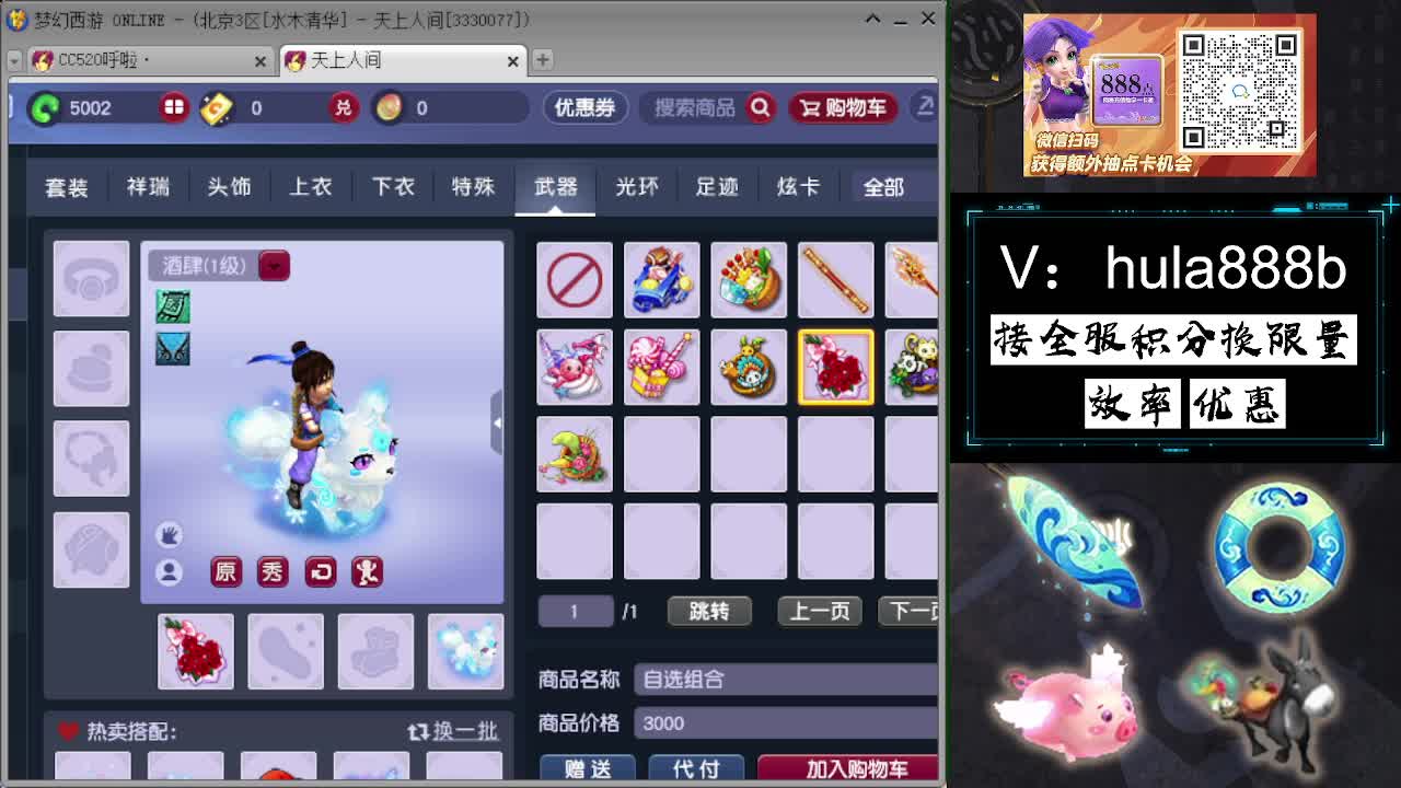 接积分换限量 效率 优惠 第2段