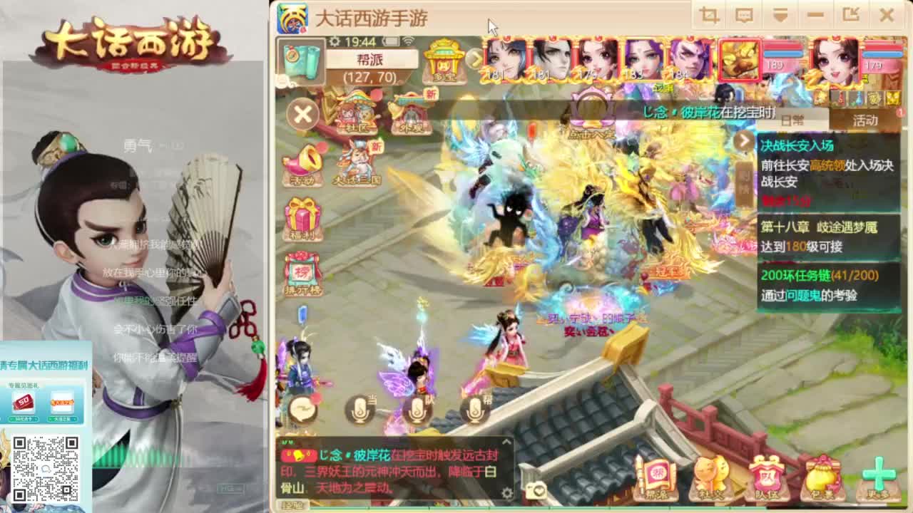 时间服新的征途 第1段