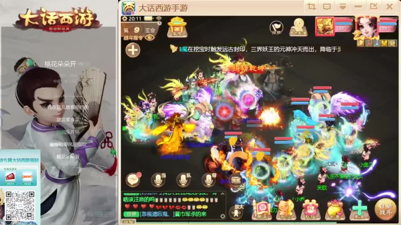 时间服新的征途 第2段