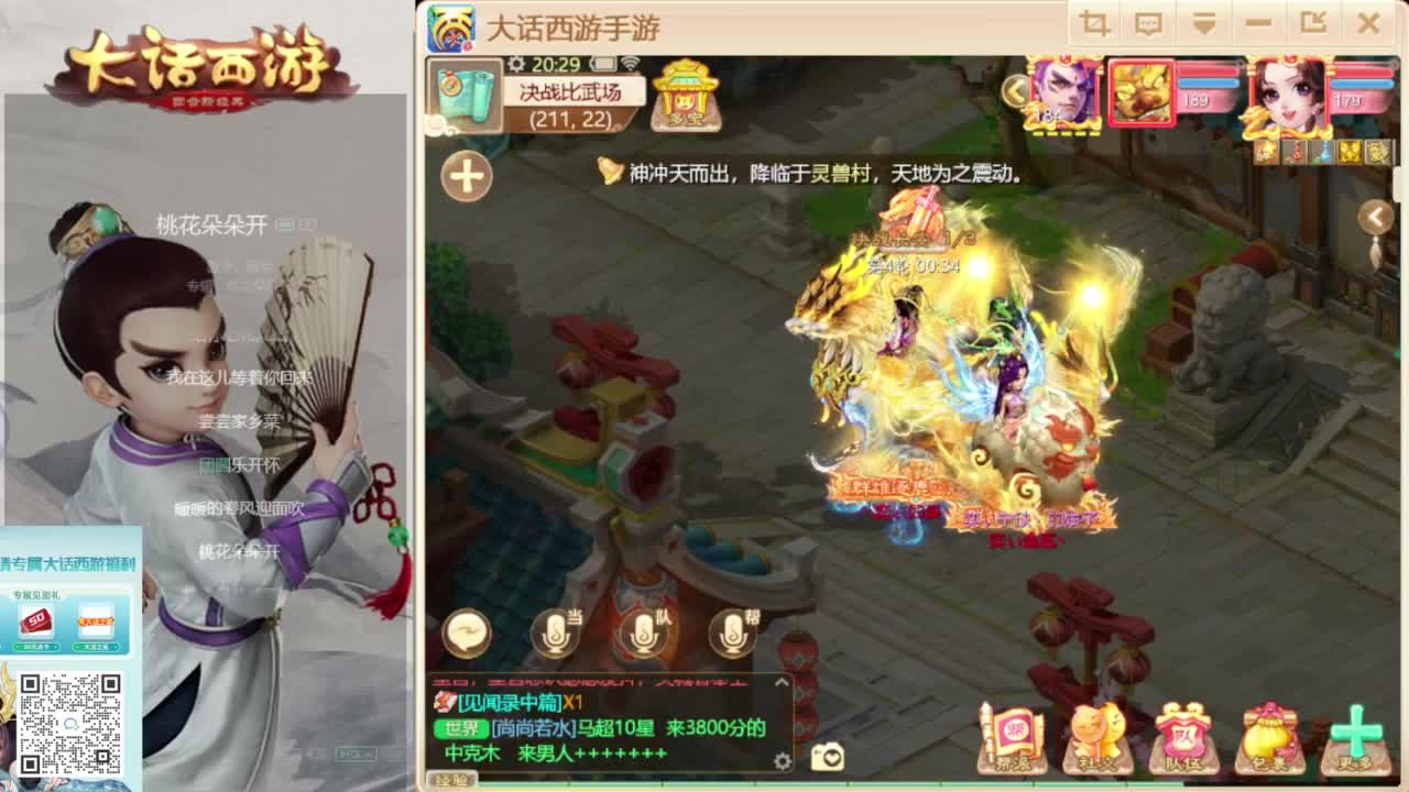 时间服新的征途 第3段