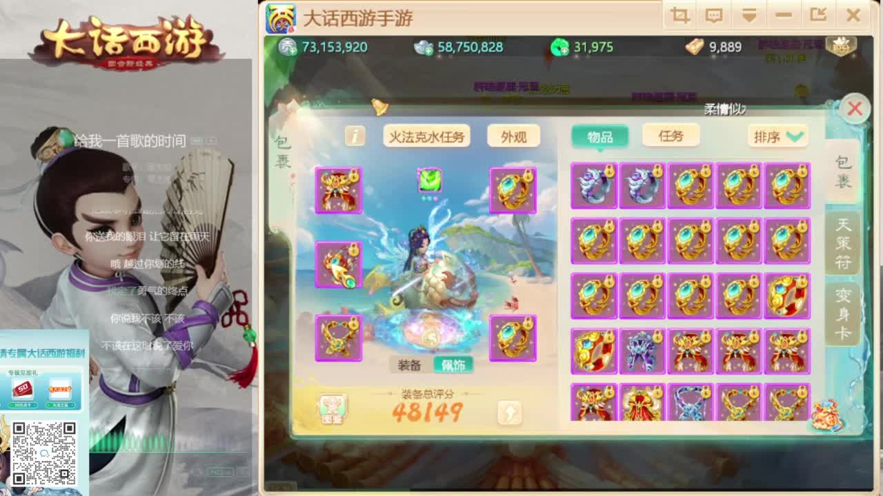 时间服新的征途 第4段