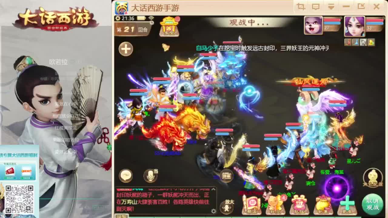 时间服新的征途 第5段