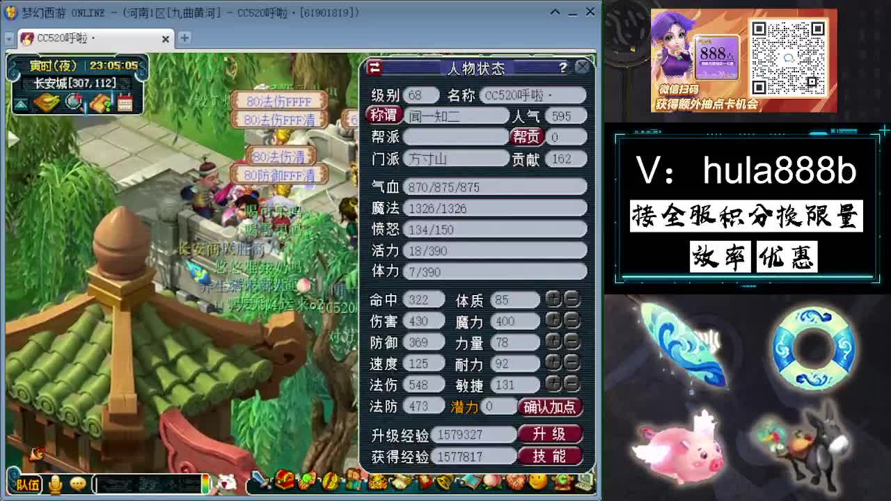 接积分换限量 效率 优惠 第9段