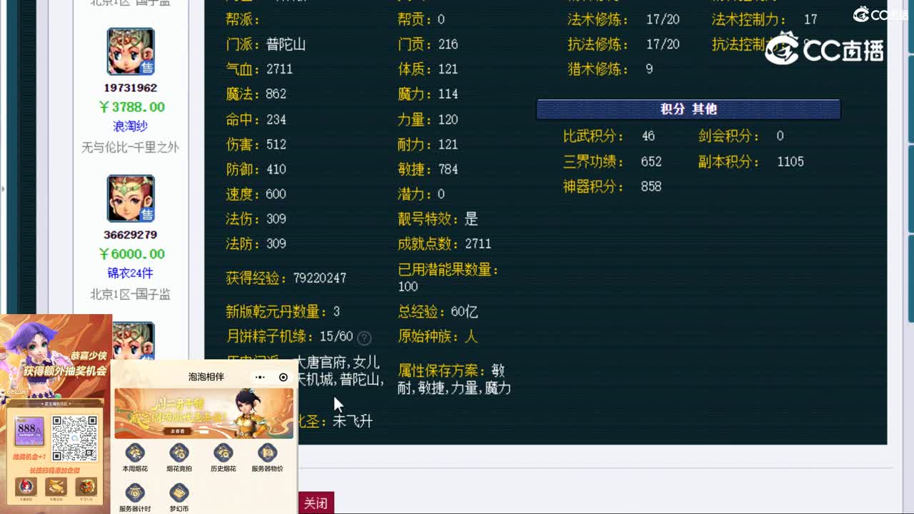 【主播点评】普陀山