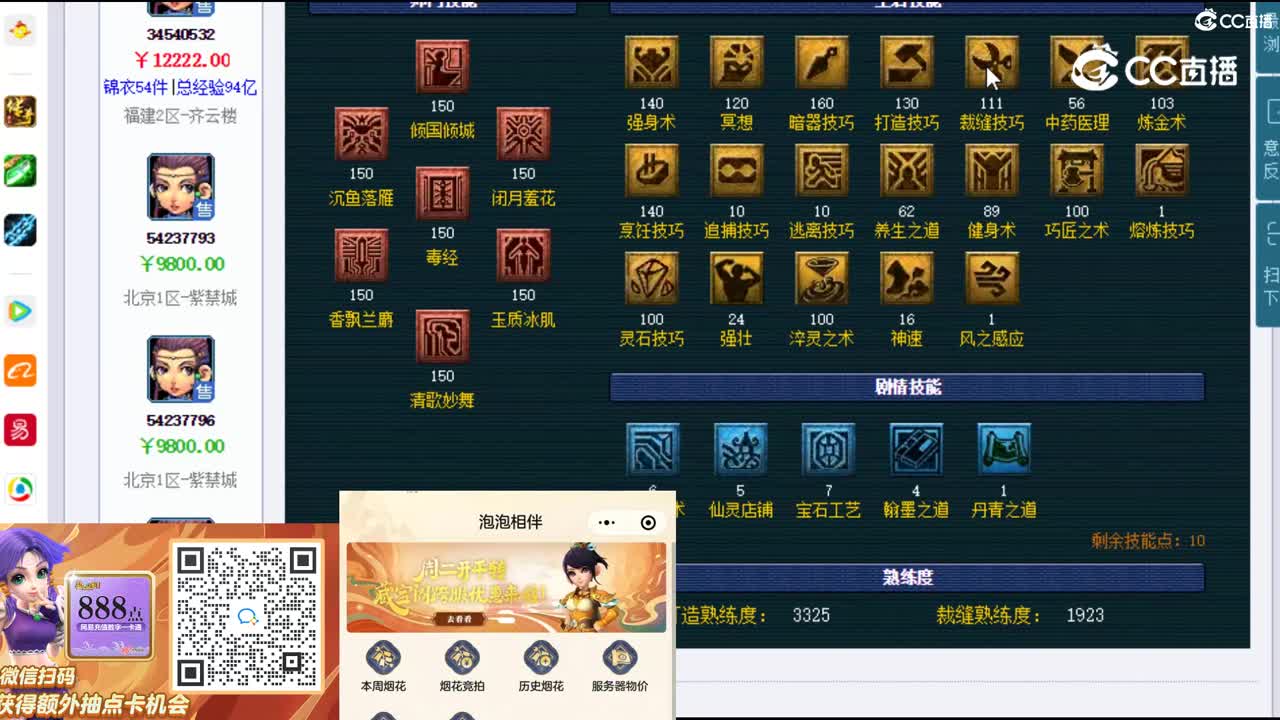 【主播点评】女儿村