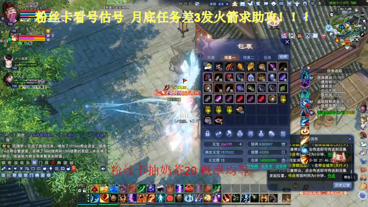 专业看号估号！接各种！求年度票！ 第2段