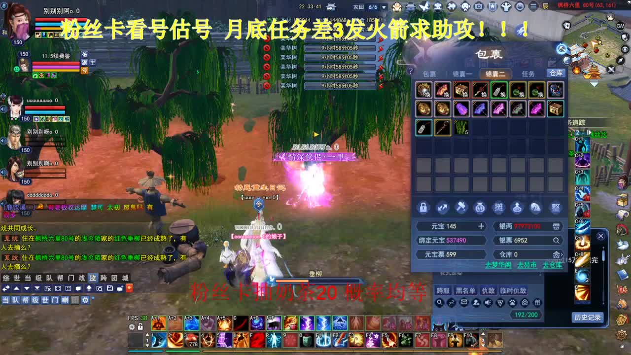 专业看号估号！接各种！求年度票！ 第6段