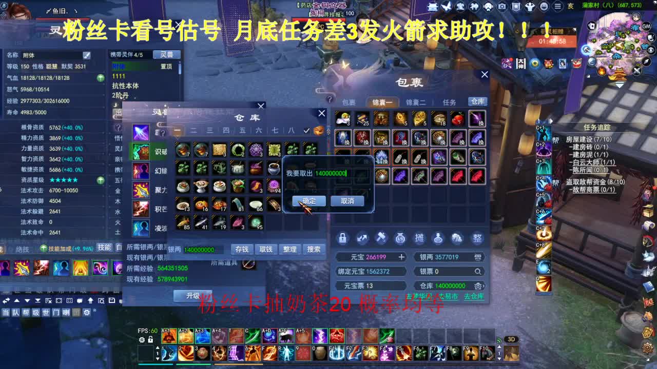 专业看号估号！接各种！求年度票！ 第8段