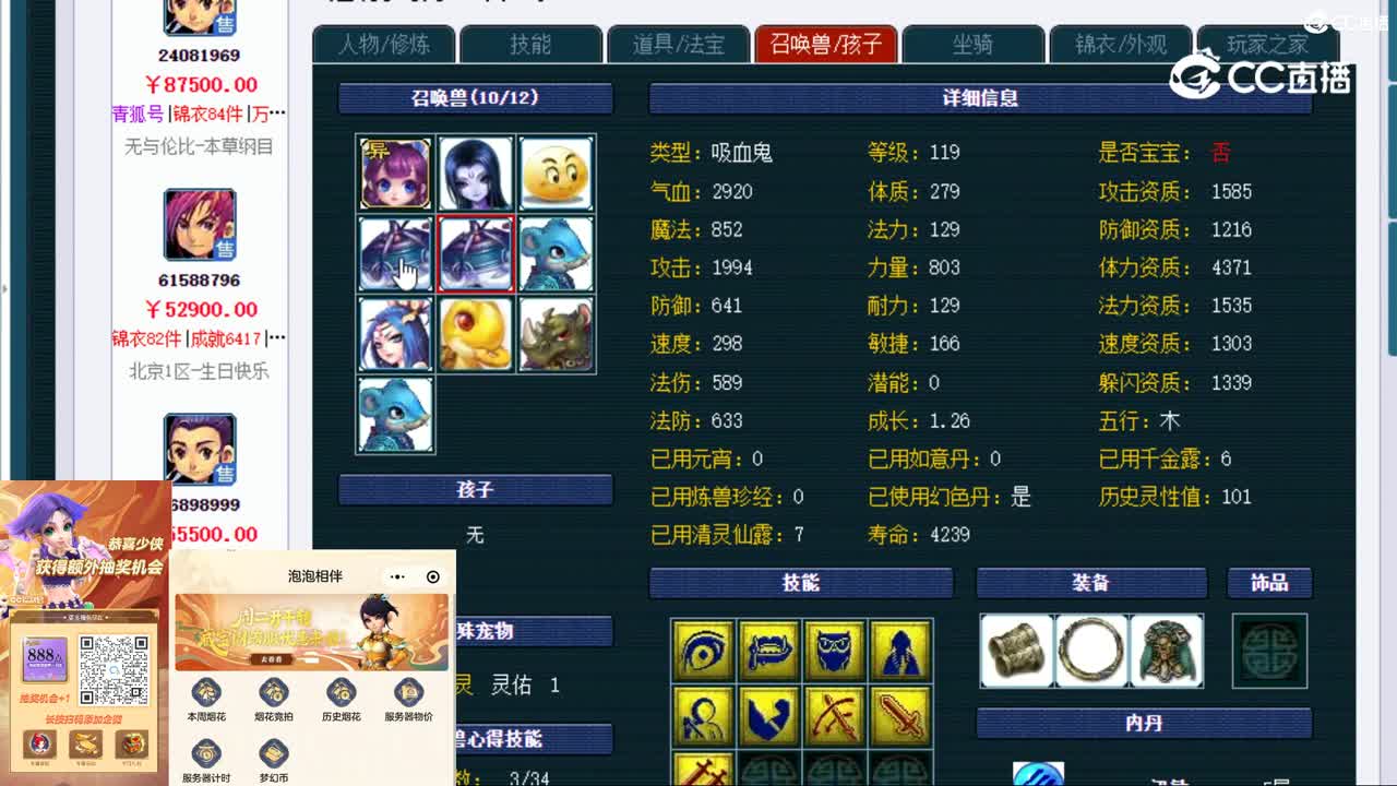 【主播点评】神木林
