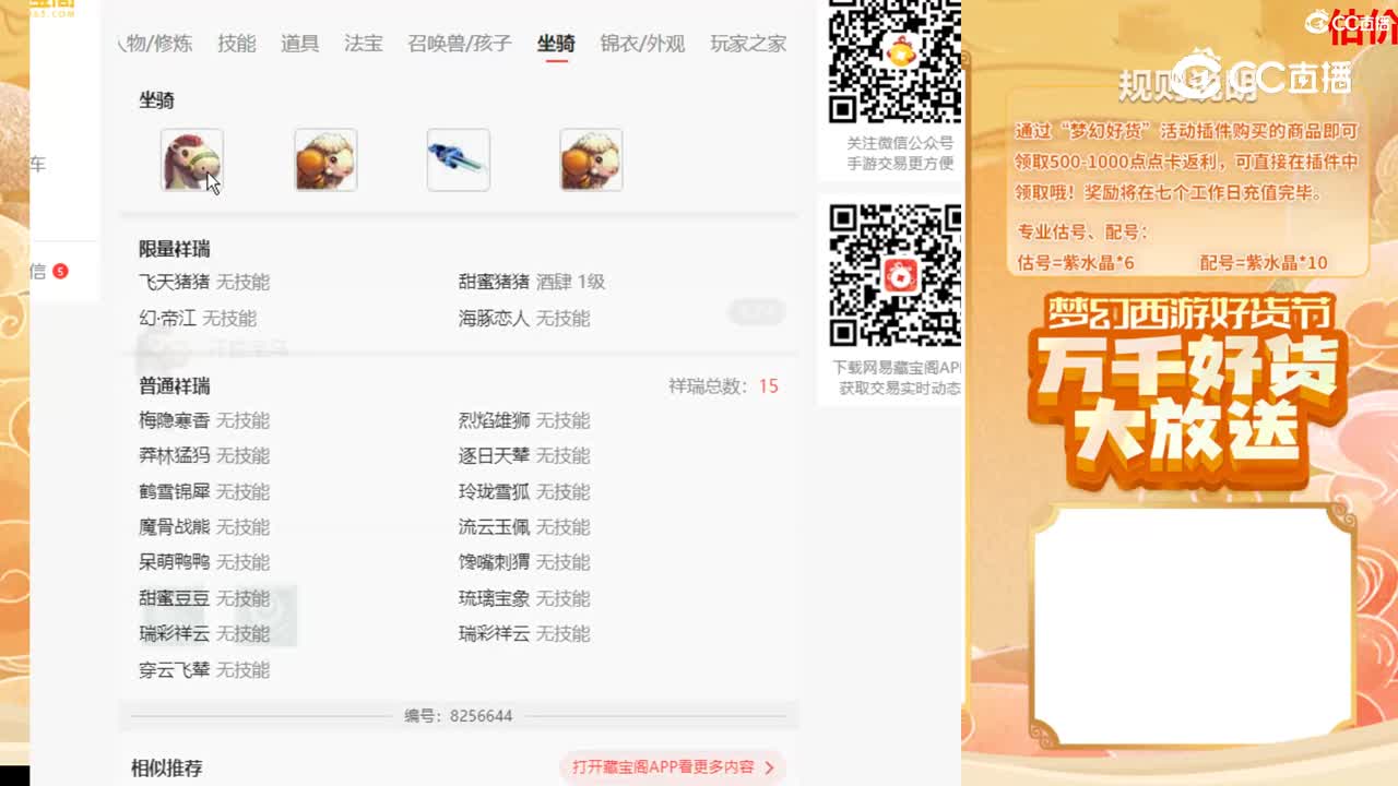 【主播点评】13053592