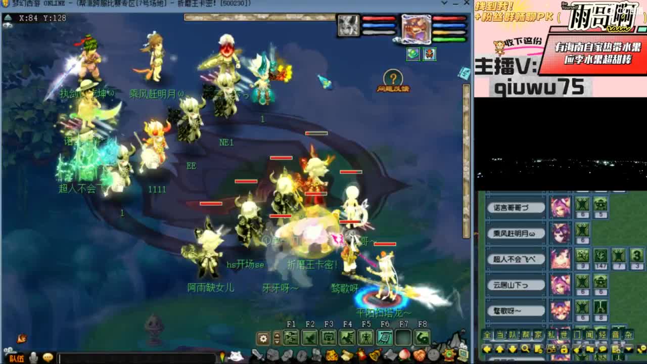 花果山服战队指挥：雨哥啊第一视角PK 第1段