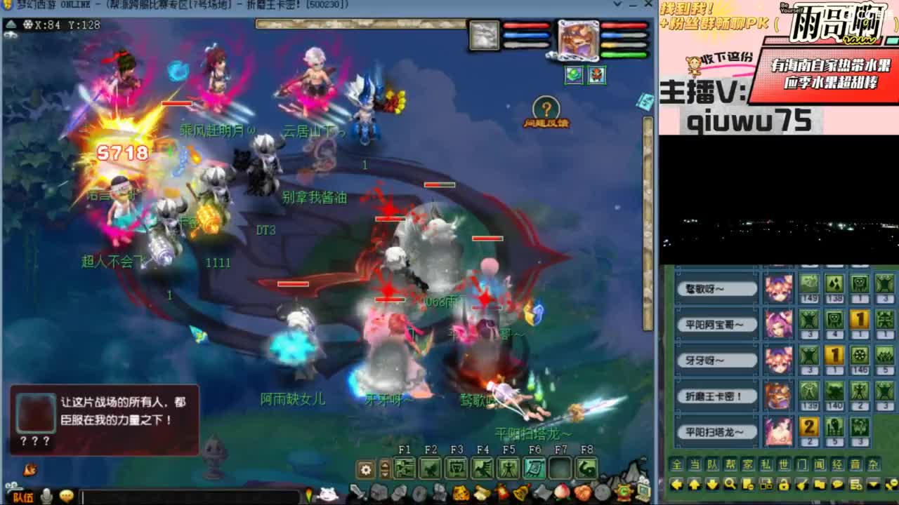 花果山服战队指挥：雨哥啊第一视角PK 第2段
