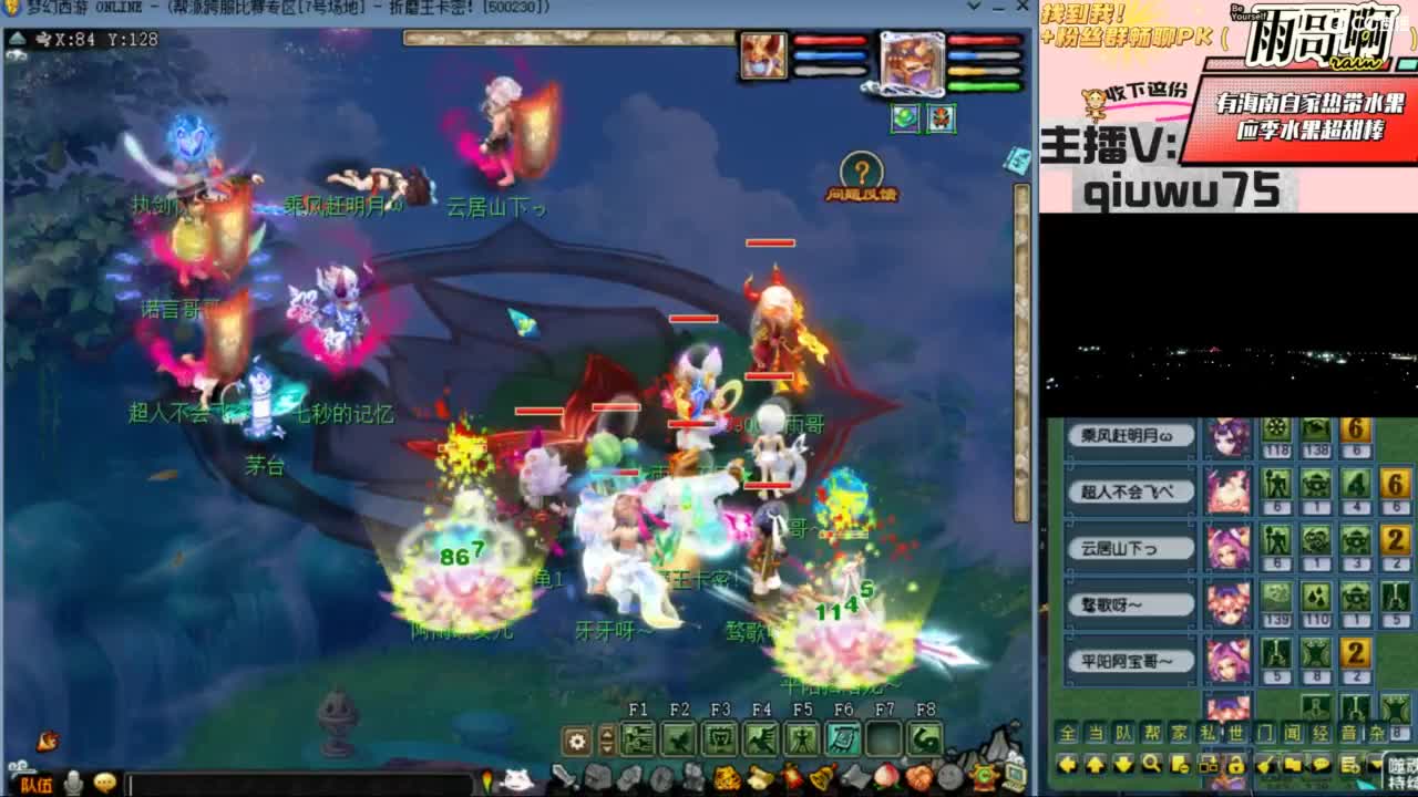 花果山服战队指挥：雨哥啊第一视角PK 第3段