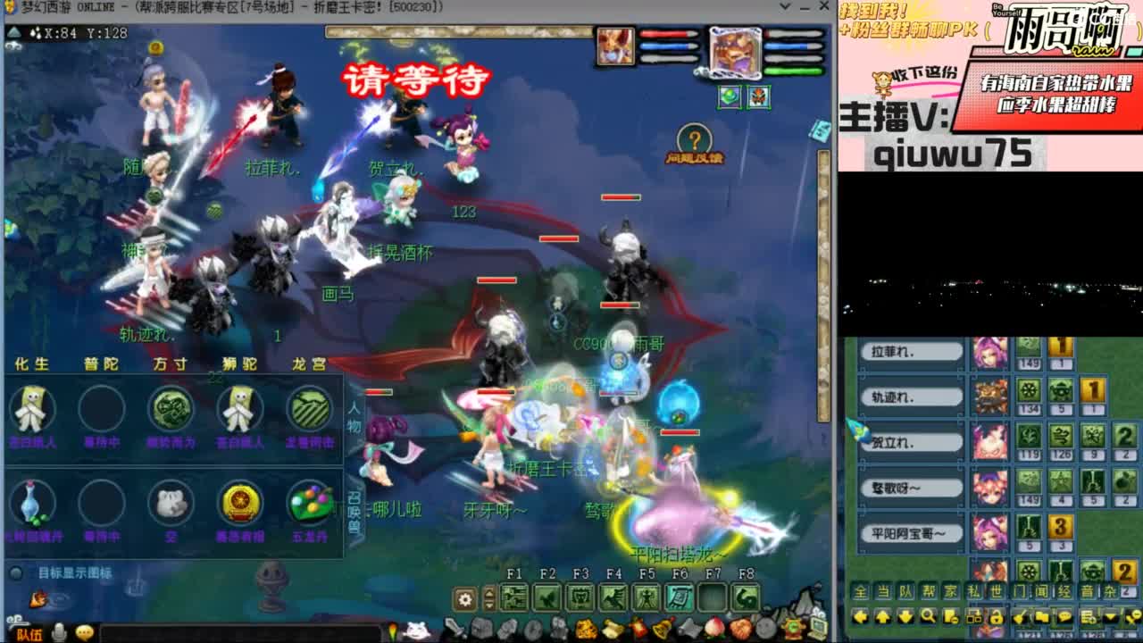 花果山服战队指挥：雨哥啊第一视角PK 第5段