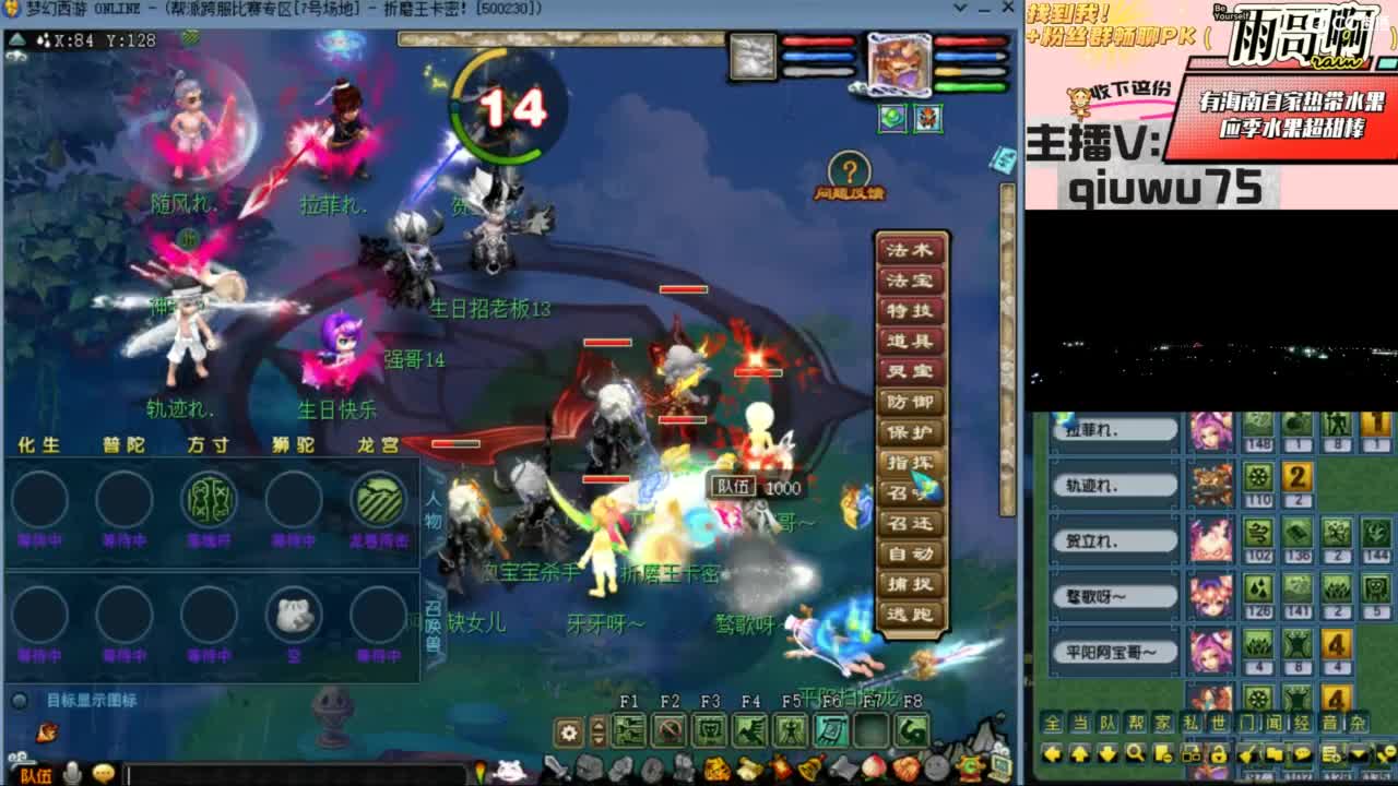 花果山服战队指挥：雨哥啊第一视角PK 第6段