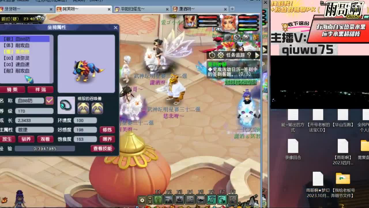 花果山服战队指挥：雨哥啊第一视角PK 第10段