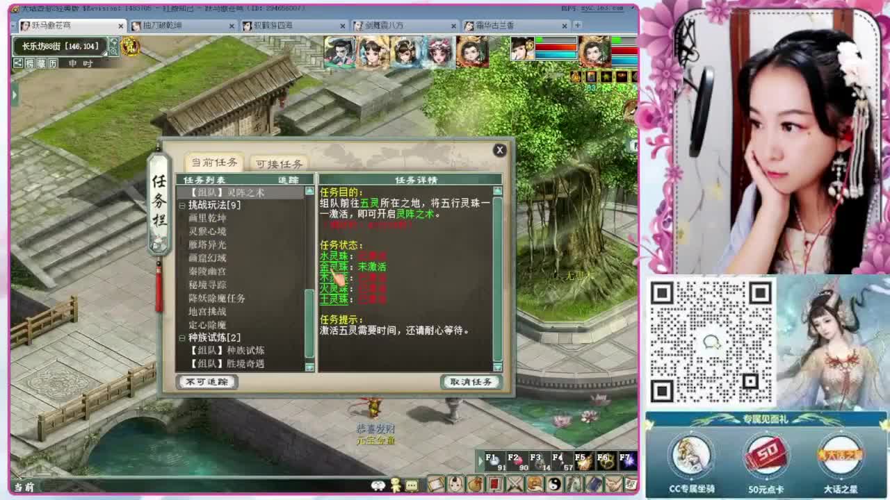 日常 第4段