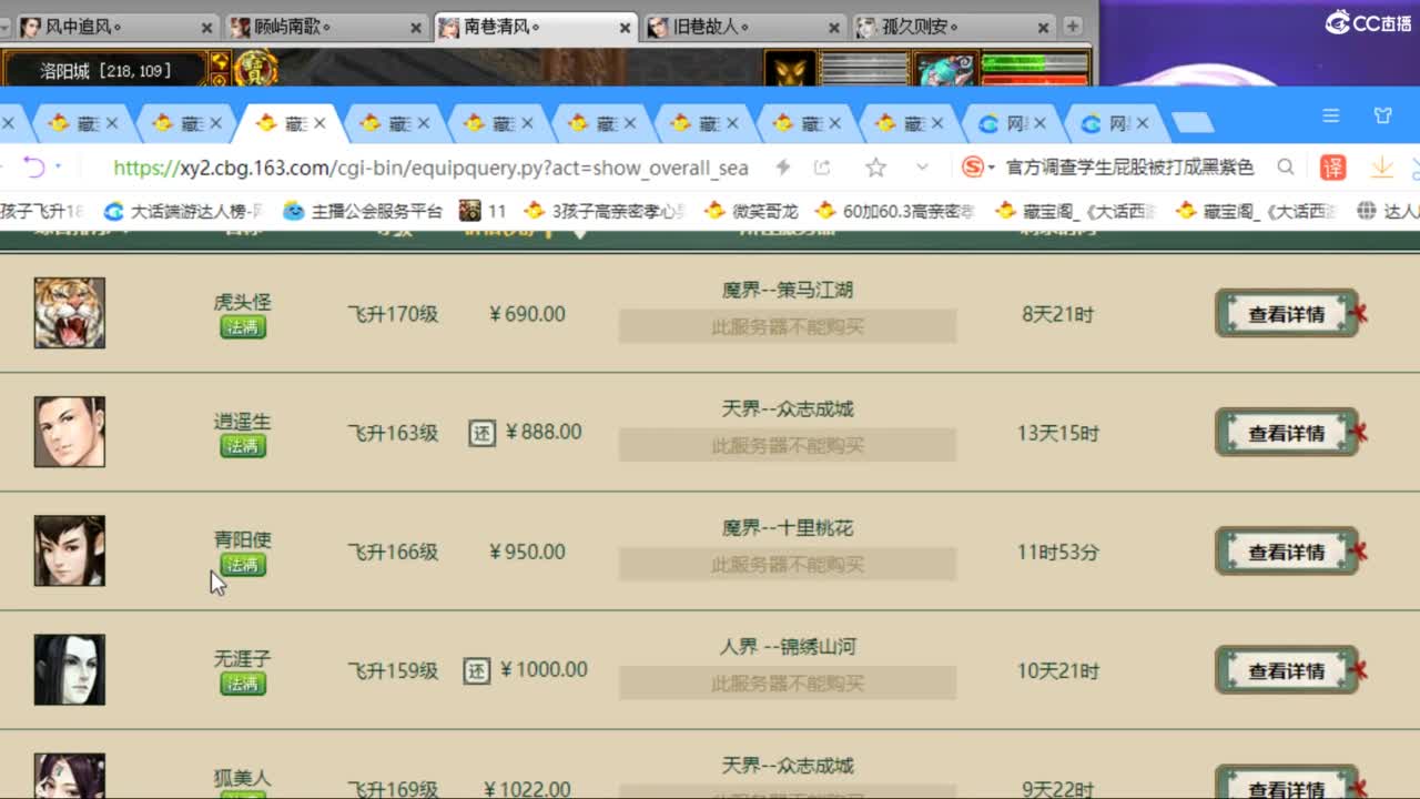 估价配装专业负责的主播 第4段