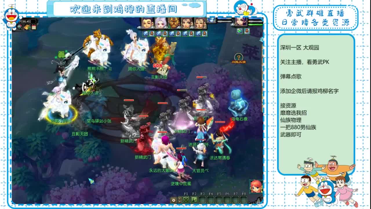 勇武群雄招物理！剑会第一视角！ 第1段