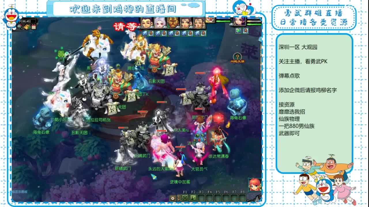 勇武群雄招物理！剑会第一视角！ 第2段