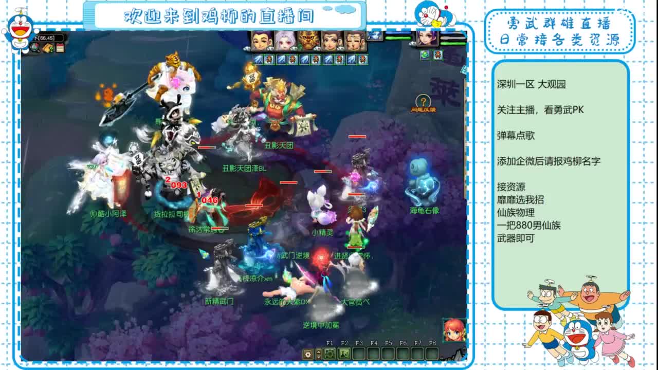 勇武群雄招物理！剑会第一视角！ 第3段