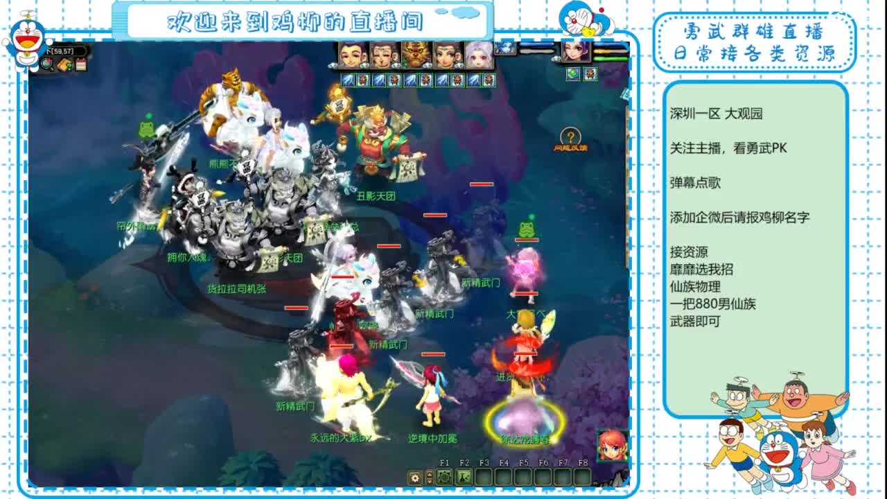 勇武群雄招物理！剑会第一视角！ 第7段