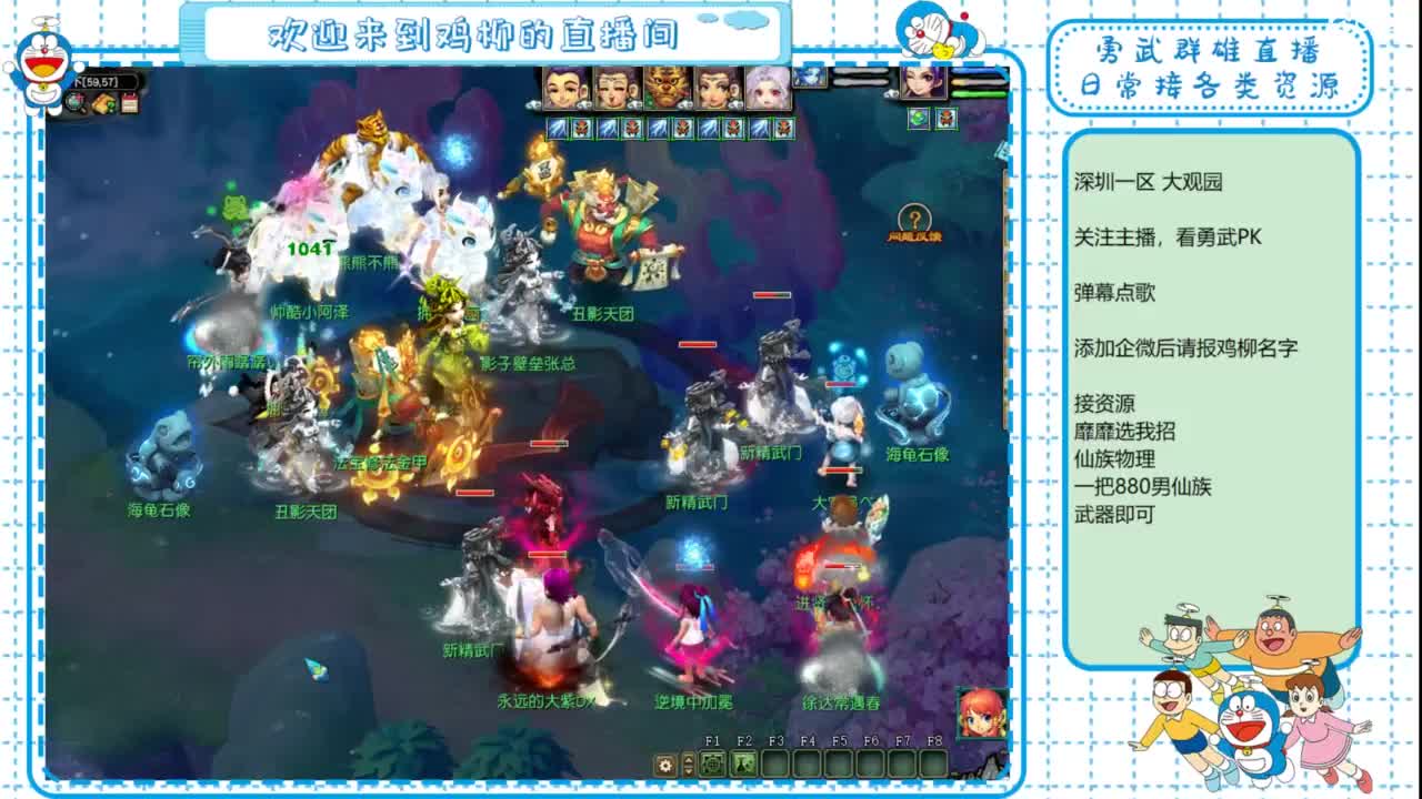 勇武群雄招物理！剑会第一视角！ 第8段