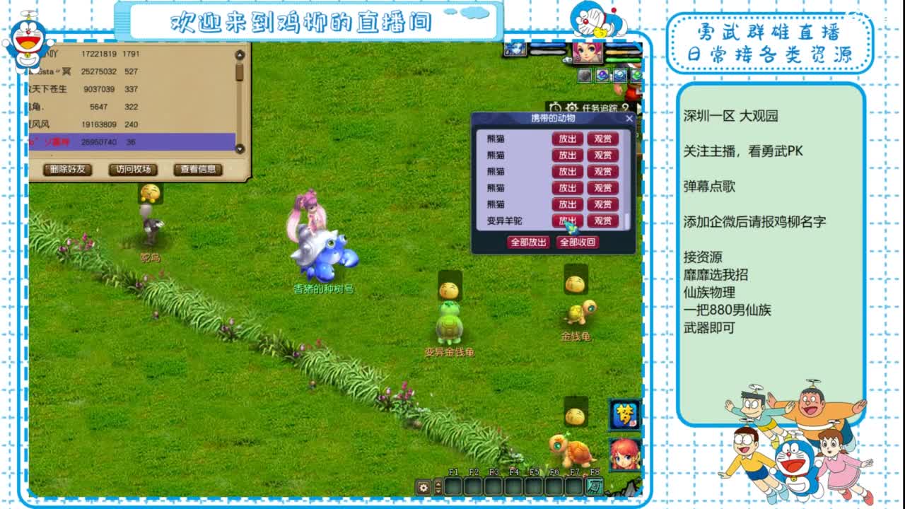 勇武群雄招物理！剑会第一视角！ 第9段