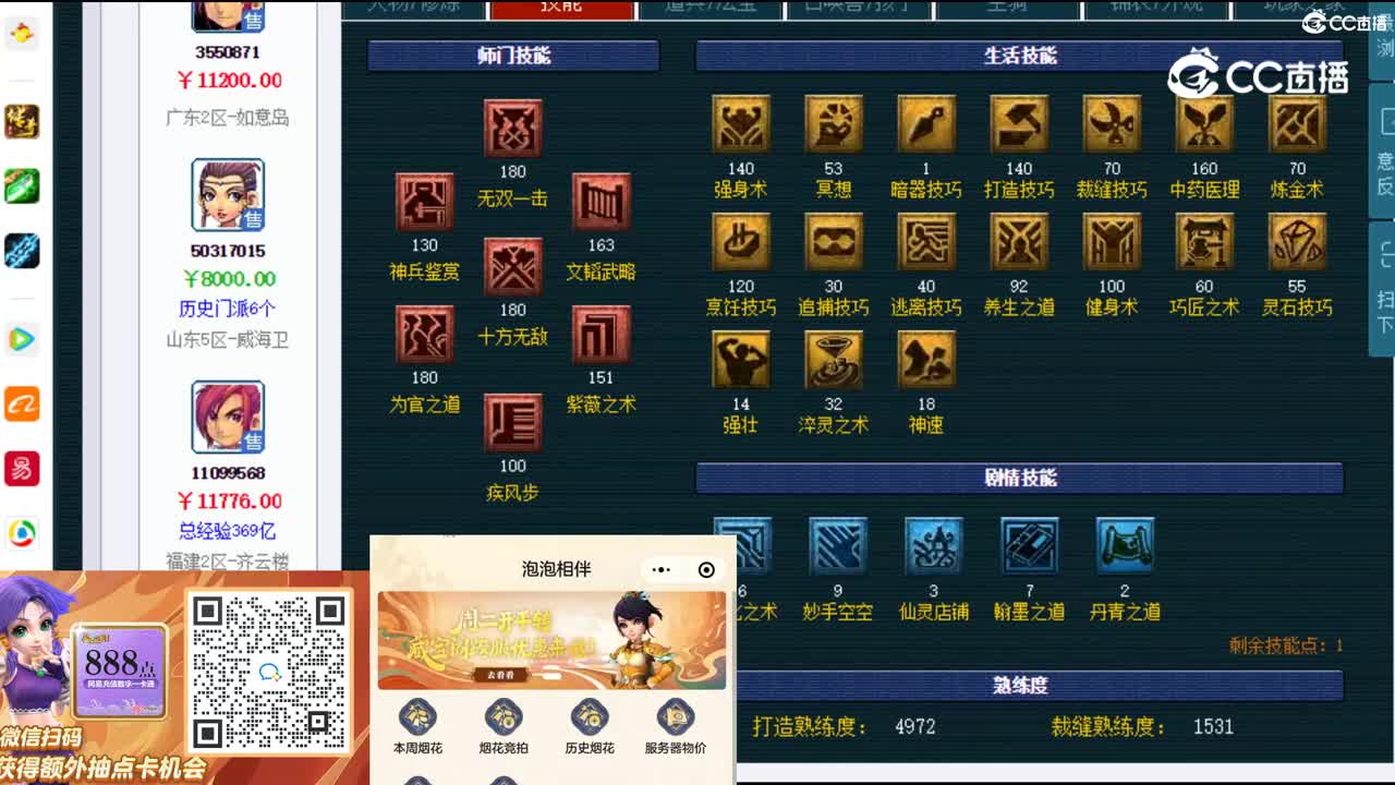 【主播点评】大唐官府