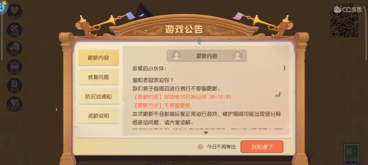 在线接猫鼠箪～ 第1段