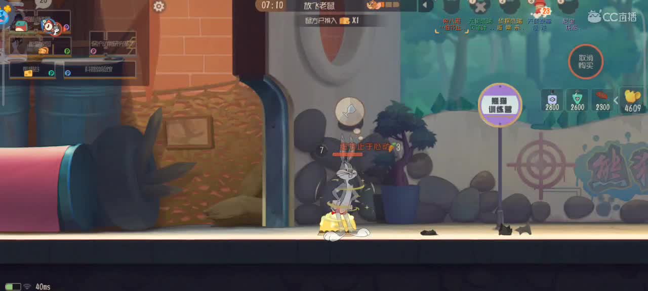 在线接猫鼠箪～ 第2段