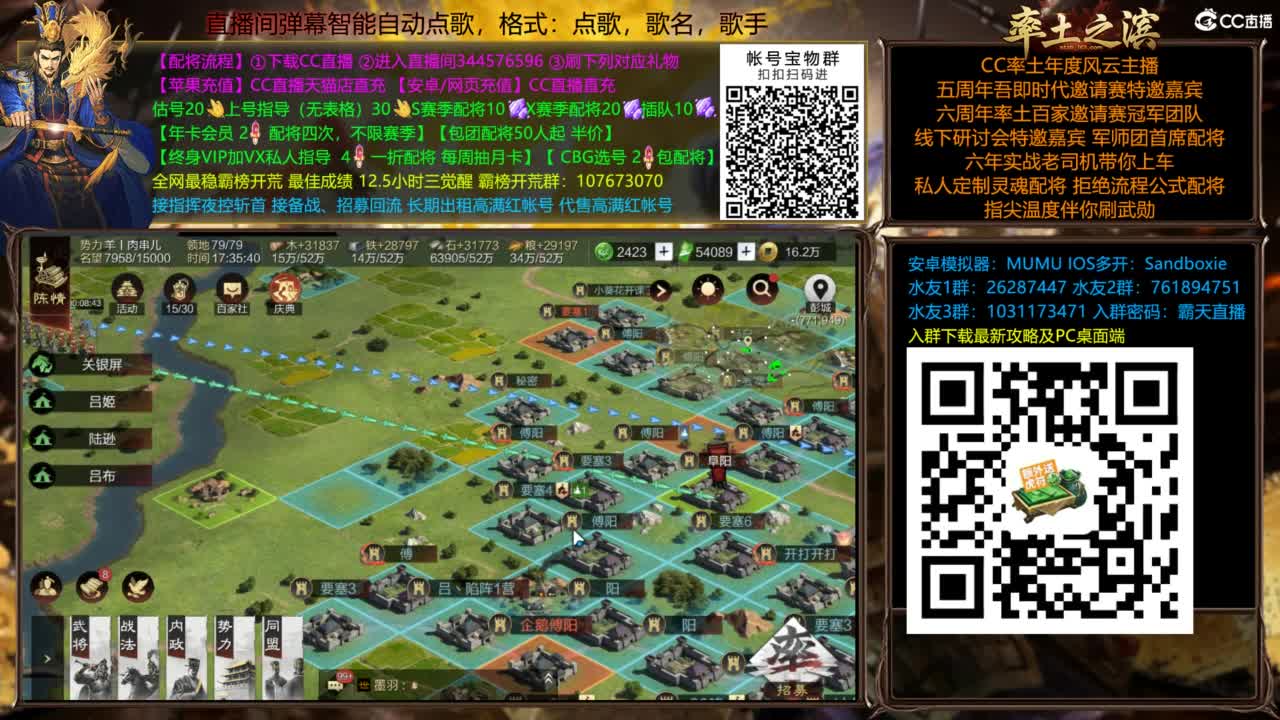 配将开荒打宝指挥一条龙 第2段