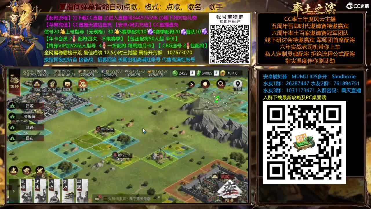 配将开荒打宝指挥一条龙 第4段