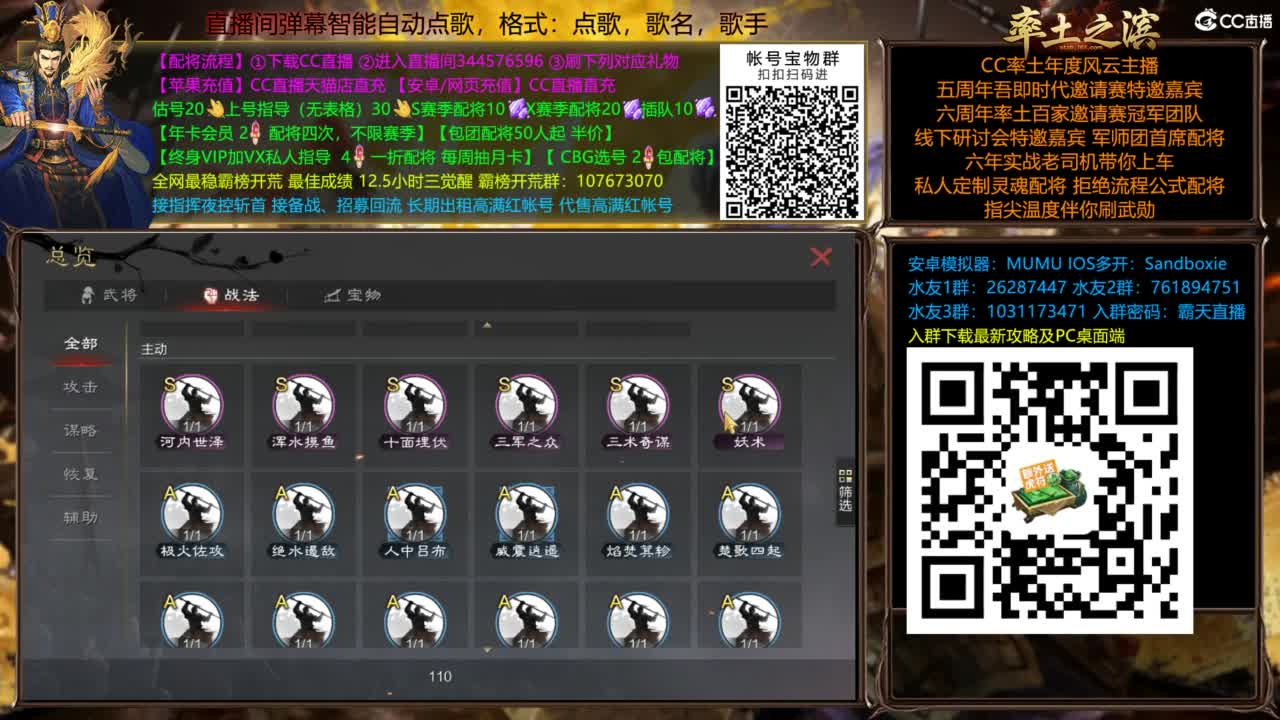 配将开荒打宝指挥一条龙 第5段