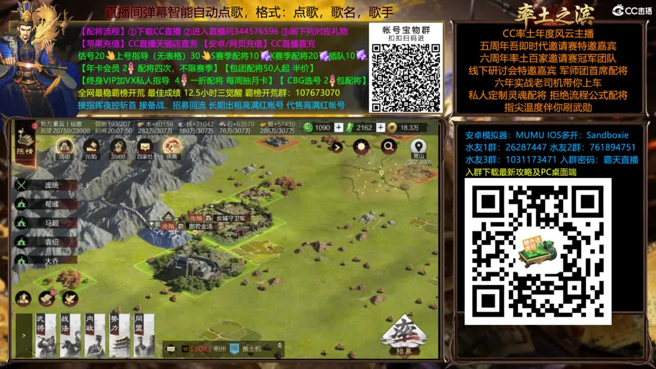 配将开荒打宝指挥一条龙 第7段