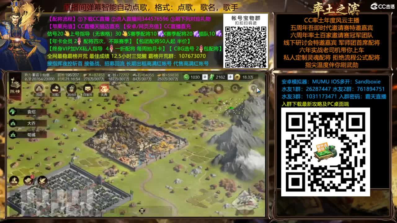 配将开荒打宝指挥一条龙 第9段