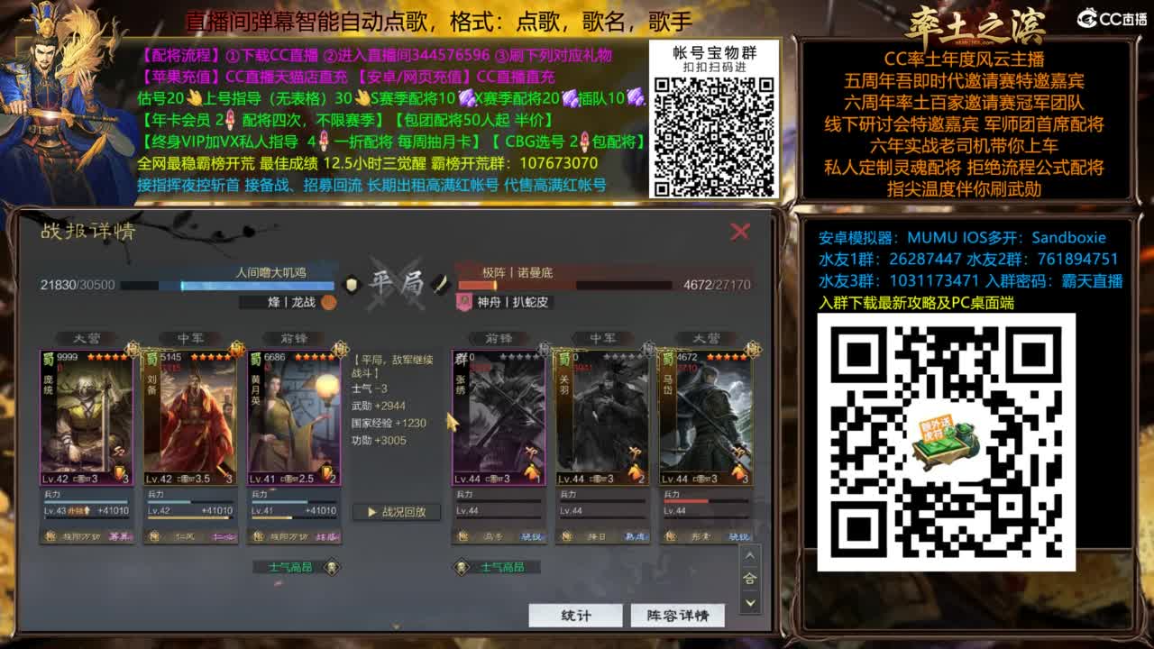 配将开荒打宝指挥一条龙 第10段