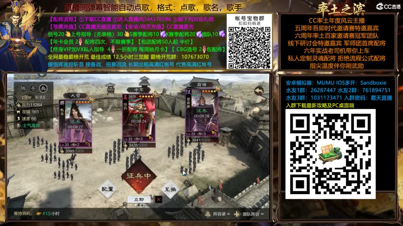 配将开荒打宝指挥一条龙 第11段