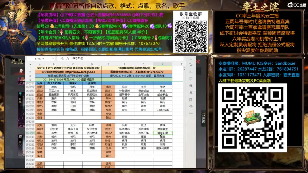 配将开荒打宝指挥一条龙 第12段