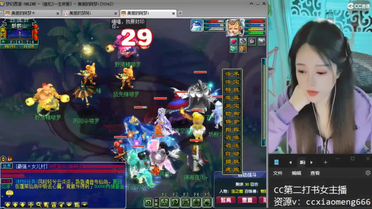 CC第二专业打书女主播 第3段