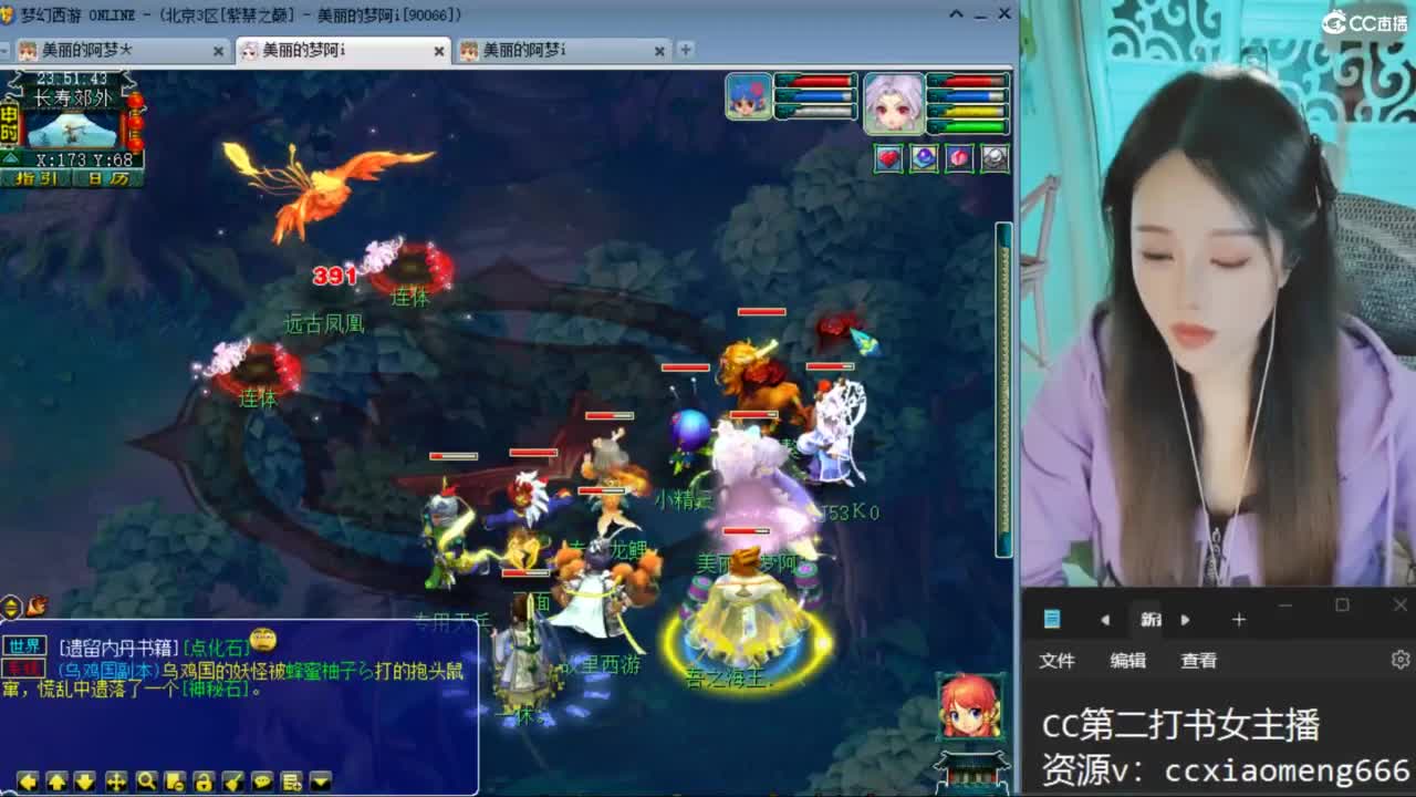 CC第二专业打书女主播 第5段