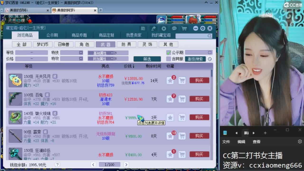 CC第二专业打书女主播 第6段