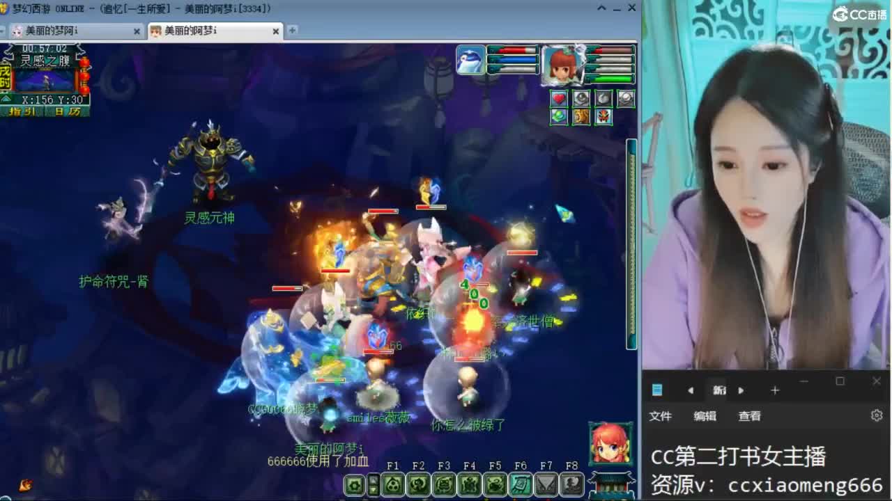 CC第二专业打书女主播 第7段