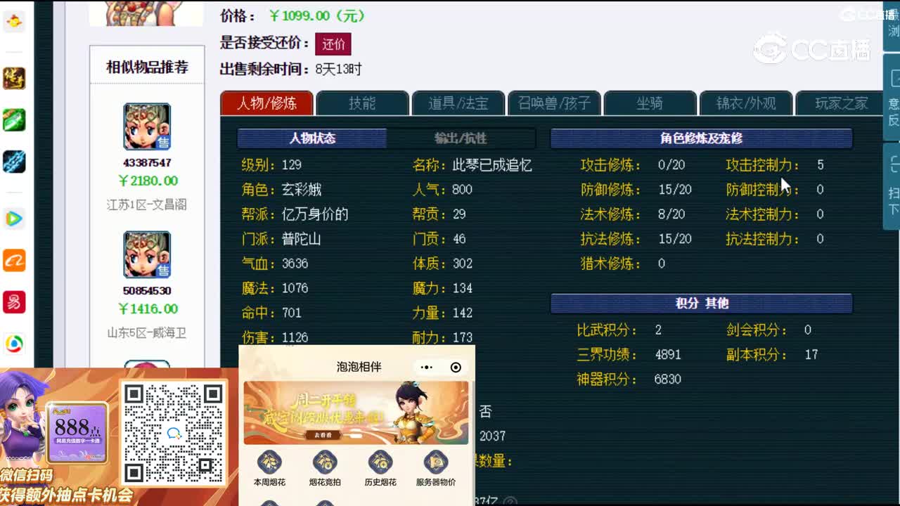 【主播点评】普陀山