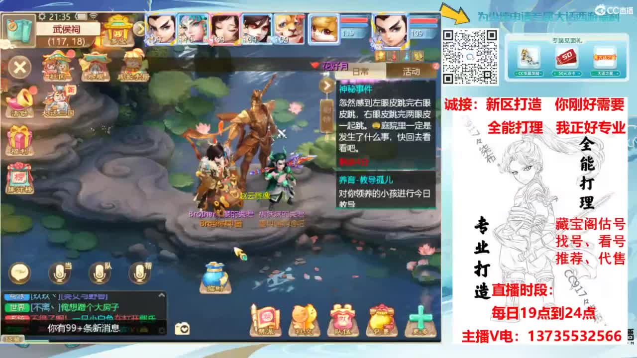 新区接老板！全能打造！ 第6段